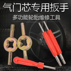 Tire Valve Core Thread Wrench Valve Key Valve Needle Car Motorcycle Electric Bicycle Valve Cap