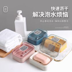 Creative Soap Dish with Lid, Portable, for Student Dormitory Bathroom, Household Bathroom, Soap Box with Flip Cover