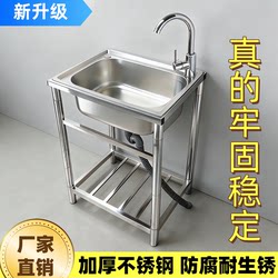 Thickened Stainless Steel Sink 304 Dishwashing Sink for Home Use, Large Single Sink with Integrated Bracket, Commercial Sink for Washing Vegetables