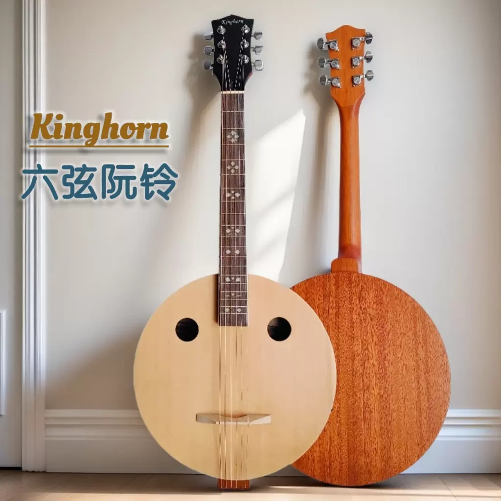 Kinghorn六弦41寸阮弦阮琴阮铃新式中阮单板