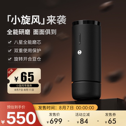 Taimo Little Cyclone 01S Portable Electric Coffee Grinder Espresso Hand-Brewed Coffee Bean Automatic Grinder for Home Use