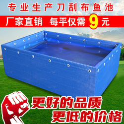 Canvas Fish Pond Aquaculture Special Knife Scraping Cloth Water Tank Outdoor Reservoir Waterproof Cloth Tarpaulin Home Swimming Pool