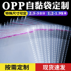 Opp Self-Adhesive Transparent Bag 30*40 Clothing Packaging Bag Large Self-Sealing Bag Book Dustproof Plastic Bag