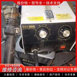 Repairable Skb860 Hot Air Gun