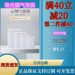 Composite Pearlescent Film Bubble Envelope Bag, Thickened Shockproof Foam Bag for Express Delivery, White Self-Adhesive Packing Bag Wholesale