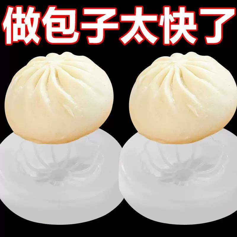 新款家用包包子模具大号蒸馒头神器手工做月饼小笼包专用成型工具