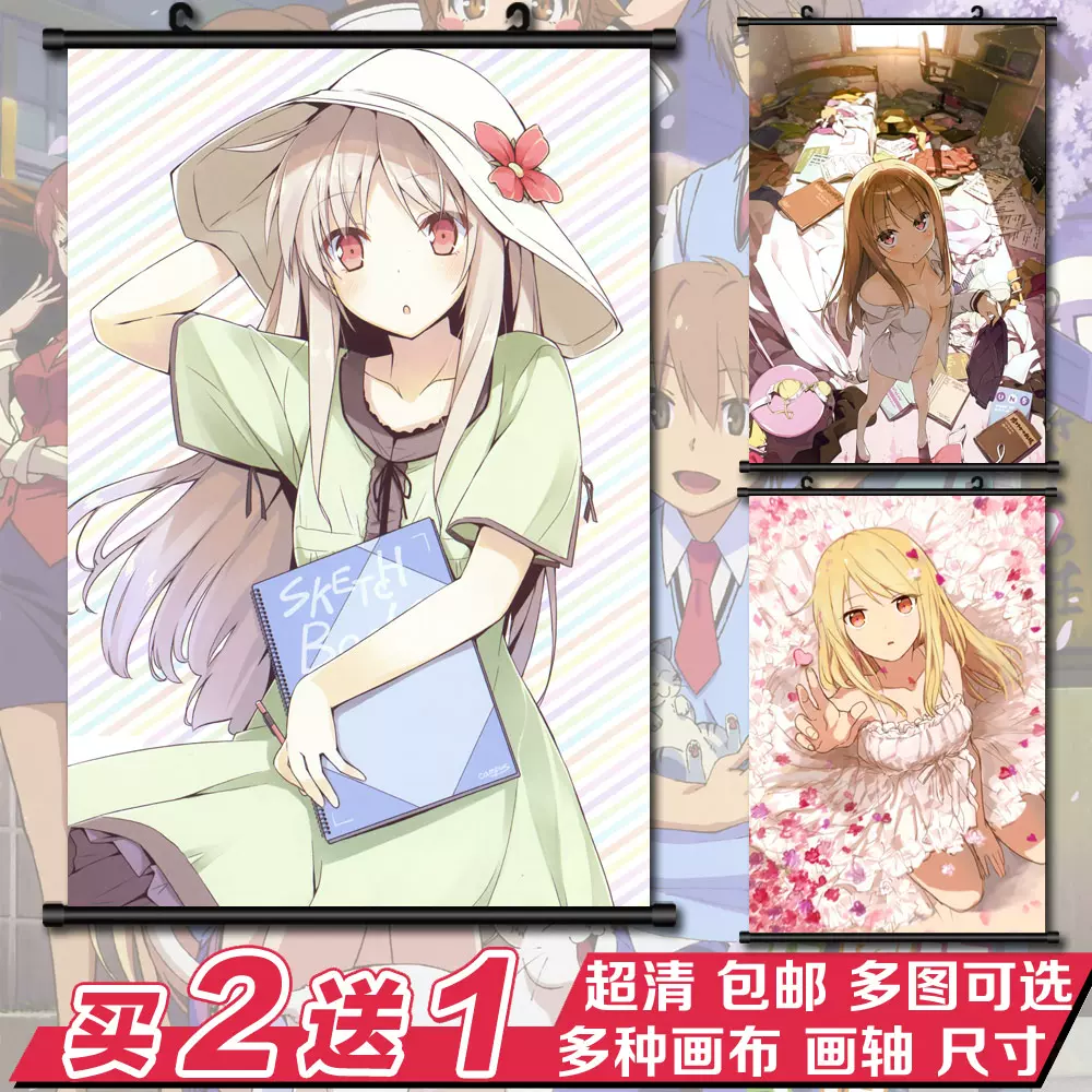 樱花庄的宠物女孩椎名真白青山七海动漫周边挂画海报卷轴二