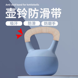 Kettlebell Anti-Slip Strap Anti-Wear Anti-Slip Magic Tool Sports Fitness Wrap Protective Cover Dumbbell Barbell Kettle Handle Strap