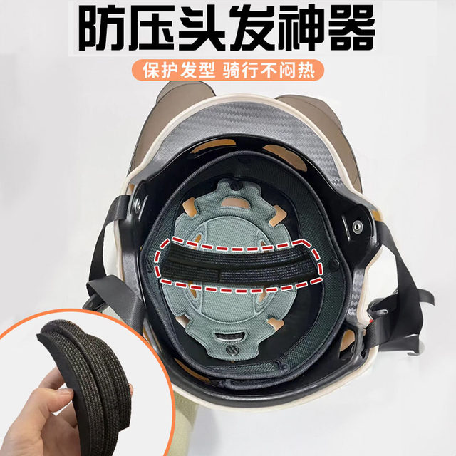 Electric car helmet inner lining without pressure hair anti-pressure hairstyle artifact inner cushion half helmet filled with breathable all seasons