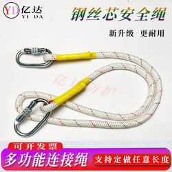 Safety Rope for High-Altitude Work, Thickened Steel Core Climbing Rope, Connecting Sling, Double Hook, Durable and Wear-Resistant Nylon Rope