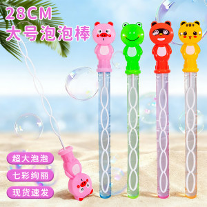 
Animal Bubble Stick Large Children's Outdoor Handheld Bubble Blowing Toy Girls Bubble Water Concentrate Internet Celebrity Popular Model