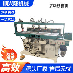 Woodworking Pneumatic Multi-Axis Milling Tank Machine Solid Wood Drilling and Milling Tank Machine 6-Axis Drilling and Milling Tank Machine Tenon Machine Tenon Trough Machine Milling Machine