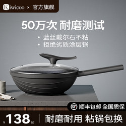 Maifan Stone Color Non-Stick Pan for Home Use, Wear-Resistant Flat-Bottomed Frying Pan, Non-Stick, Suitable for Induction Cookers, Coal and Gas Stoves