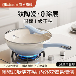 Titanium Ceramic Non-Stick Frying Pan for Home Use, No Coating, Oil-Resistant, Non-Stick Pan, Flat Bottom Titanium Pan, Suitable for Gas and Induction Cookers