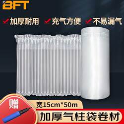 Beifute Air Column Bag Roll Material Anti-Fall Shockproof Cushioning Bubble Column Inflatable Bag Airbag Filling Shockproof Packaging Bag Wide