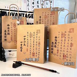 National Trend Ancient Poetry Satchel Paper Bag Exquisite Kraft Paper High-Value Blessing Gift Bag Graduation Gift Packaging Bag