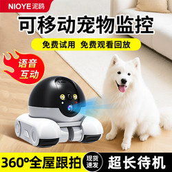 Pet Monitoring Mobile Dog and Cat Camera