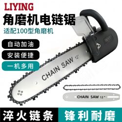 Angle Grinder Modified to New Model Electric Chain Saw for Home Use, New Multifunctional Universal Polishing Machine, Chain Saw Accessories, Complete Set of Electric Saws