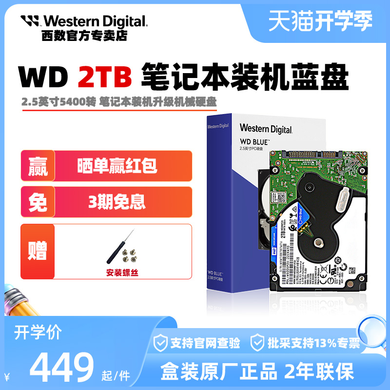   | WD WD20SPZX Ʈ ϵ ̺ 2TB SATA3 7MM 2.5ġ  ũ 2T-