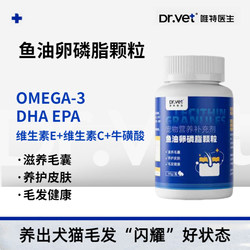 Dr. Vitex Fish Oil Lecithin Granules 90g are suitable for pets to nourish hair follicles and maintain skin and hair health.