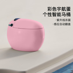 Mu Brand M2 Colorful Light Smart Toilet Creative Egg-Shaped No Water Pressure Limit Fully Automatic Flip-Top Instant Heating Toilet