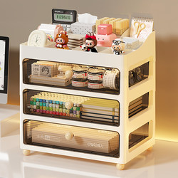 Drawer-Type Desktop Storage Box Office Desk Stationery and Cosmetics Storage Rack Multi-Layer Divided Storage Box