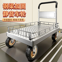 Folding Cart with Steel Plate Wheels, Silent Handcart for Home Use, Transport Cart, Warehouse Portable Four-Wheel Trolley