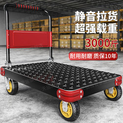 Silent Foldable Household Flatbed Handcart Portable Trailer Cargo Transport Cart Steel Plate Cart