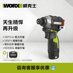 Wicks Brushless Impact Driver Wu132X Electric Screwdriver Electric Screwdriver Lithium Battery Rechargeable Electric Drill