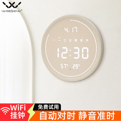 Wifi Connected Wall Clock, Light Luxury Clock, Living Room Wall-Mounted 2026 New Model, Simple Electronic Perpetual Calendar with Automatic Time Synchronization