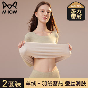 
Catman Seamless Thermal Underwear Women's Suit Down Silk Velvet Heating Bottoming Autumn Clothes Autumn Pants Winter