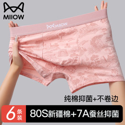 Catman Men's Underwear Pure Cotton Boys 2026 New Ice Silk Boxer Briefs Teenagers Large Size Boxer Shorts Men's Style