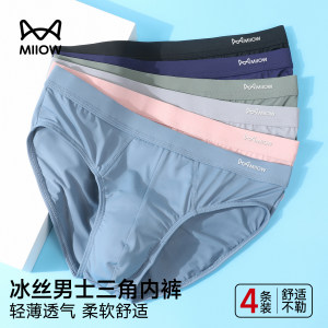 
Catman men's underwear ice silk thin boys' briefs 2026 new summer shorts antibacterial and breathable men's briefs
