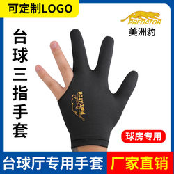 Billiards Gloves, Three-Finger Billiards Gloves, Special Billiards Gloves, Billiards Hall Gloves, Billiards Gloves Wholesale, Billiards Gloves