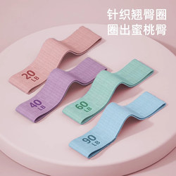 Yoga Equipment for Hip Training, Elastic Band, Resistance Band, Hip Lift, Women's Fitness, Men's Strength Training, Stretching, Circular Elastic Band