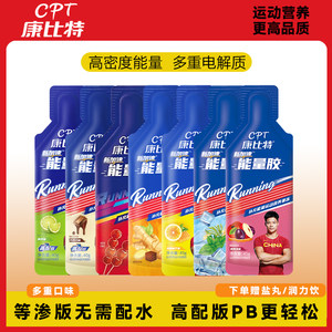 
Konbit Energy Glue Isotonic Marathon Cycling Sports Growth Running Endurance Mountaineering Cross-country Swimming Competition