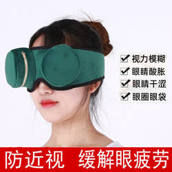 Eye Smokeless Moxibustion Box, Pure Copper and All-Steel Portable Moxibustion Device for Home Use, Eye Moxibustion Box, Eye Protection Hot Compress Eye Moxibustion Instrument Jar