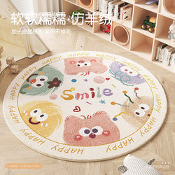 Children's Cartoon Round Carpet Bedroom Room Study Bedside Blanket Cute Girl Thick Plush Reading Area Floor Mat