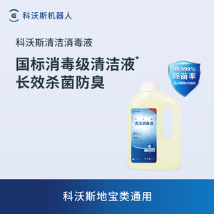 [Cleaning Liquid Collection] Ecovacs Sweeper Accessories X11/T80 Cleaning and Disinfecting Liquid/Heavy Dirt Cleaning Liquid 1L