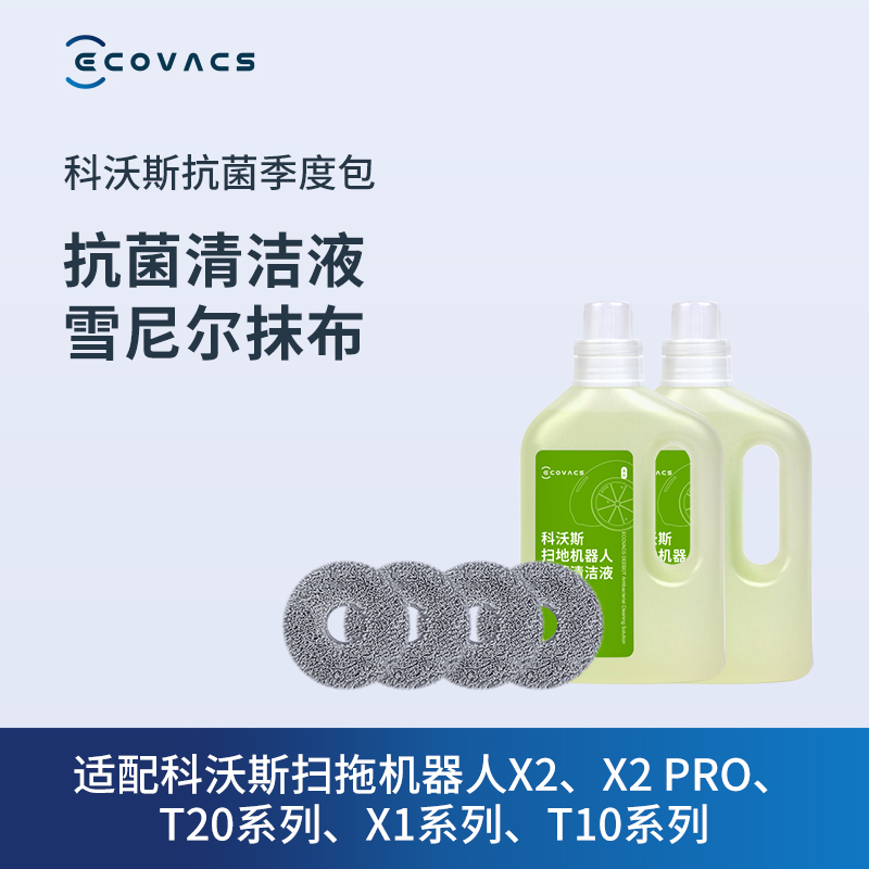 ECOVACS ׼ û κ X2 | T20 ø | X1 ø | T10 ø ױ б⺰  -