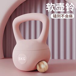 Kettlebell for Women, Home Fitness Soft Kettlebell, Exercise Kettlebell, Dumbbell, Kettlebell Swing, Professional Equipment for Butt Training and Lifting
