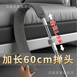 Household Dust Removal Tool That Can Be Used under the Bed to Clean Dust and Gaps, Specifically Designed for Cleaning under the Bed and Sofas