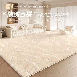 Thickened Imitation Cashmere Cream-Style Living Room Carpet, Waterproof, No-Wash, Wipeable, High-End Bedroom Plush Coffee Table Sofa Floor Mat