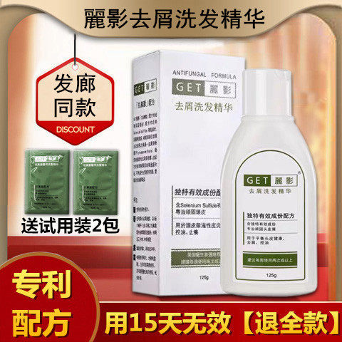 Authentic GET Liying anti-dandruff shampoo Liying shampoo essence ...