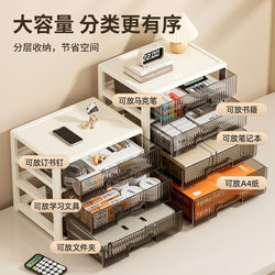 Drawer-Type Storage Box Desktop Large-Capacity Office Storage Rack A4 Paper Cosmetics Lipstick Skin Care Product Organizer Box