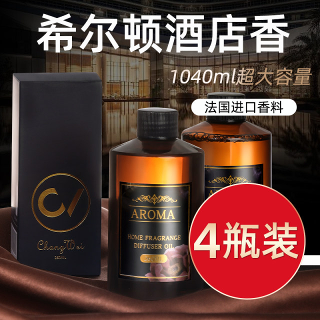 Hilton aromatherapy supplement liquid large bottle five-star hotel special bathroom fragrance ...