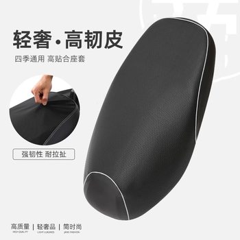 Electric car seat cushion cover, sun protection and waterproof pad, motorcycle seat cover, thickened leather, Yadi battery car seat cushion cover, all-inclusive