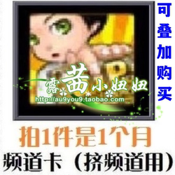 Audition Channel Card Audition Login Card Channel Blocking Card Vip Login Card Free Entry to Full Rooms for One Month 30 Days