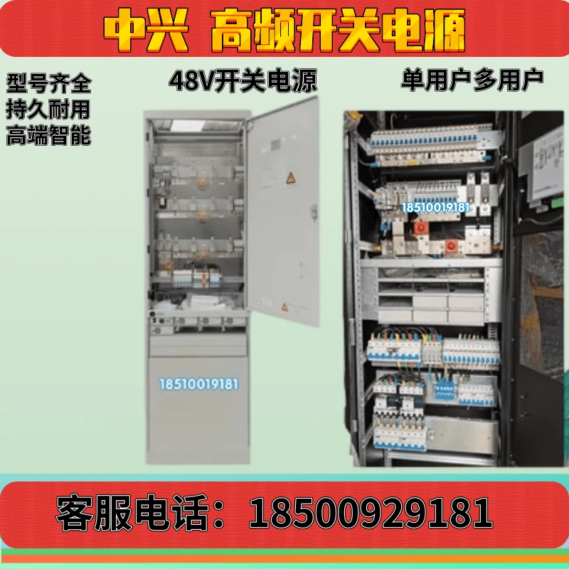 中兴ZXDU68S601室内通信电源机柜48V600A高频智能直流开关电源柜-Taobao 