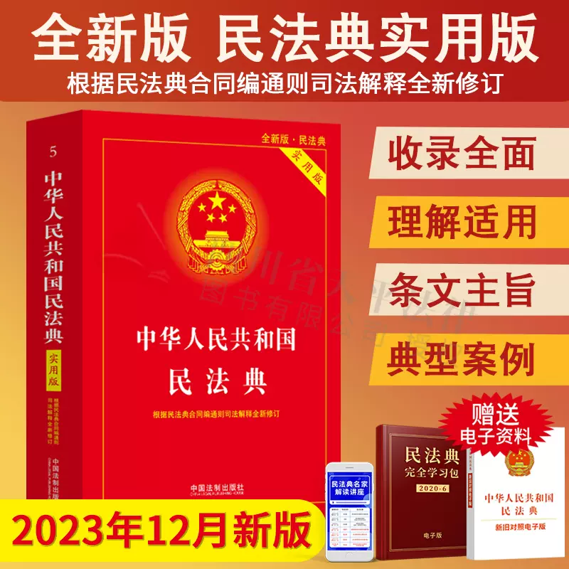 税込) C-Book 改訂新版 民法5冊 人文/社会 - juvemedico.com